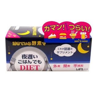 【日本新谷酵素】夜遲Night Diet熱控健康酵素錠 一盒(30包/盒)