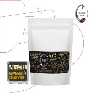 【COFFEEBEAUTY】咖啡教母私藏曼特寧莊園阿拉比卡精品咖啡豆(買一送一)