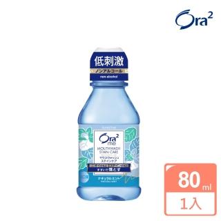 【Ora2】淨澈氣息漱口水(清爽薄荷-80ml)
