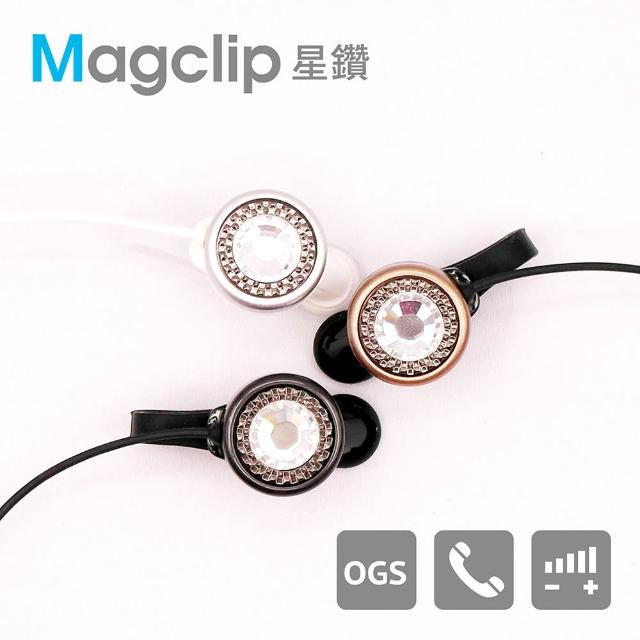 【TOPlay聽不累】MagClip磁附式 星鑽系列-施華洛世奇時尚耳機-支援手機通話(CR0xmG蔥金盒)