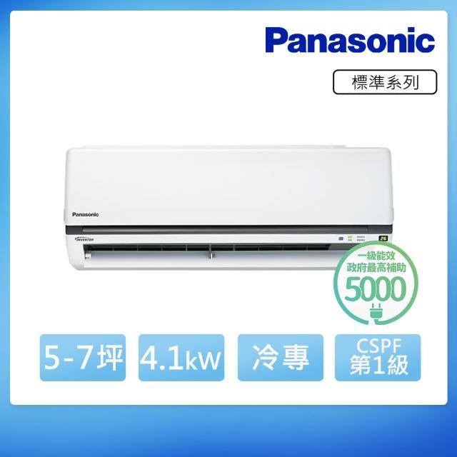 【獨家送DC扇★Panasonic國際】6-7坪變頻冷專分離式(CU-K40VCA2/CS-K40A2)