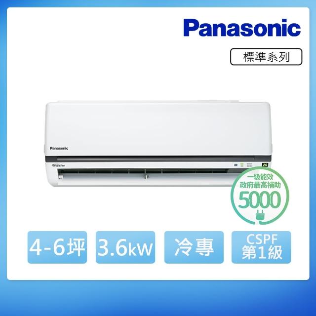 【獨家送DC扇★Panasonic國際】5-6坪變頻冷專分離式(CU-K36VCA2/CS-K36A2)