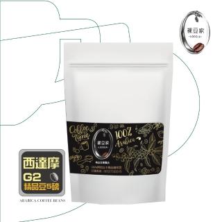 【COFFEEBEAUTY】西達莫G2耶加水洗手挑精品咖啡豆(5磅)
