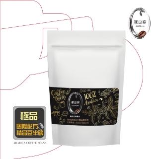 【COFFEEBEAUTY】極品義式阿拉比卡手挑精品咖啡豆(200g)