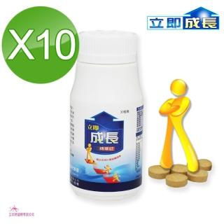 【立即成長】五洲立即成長精華錠優惠組(30入/五瓶裝)