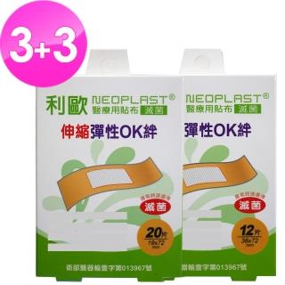 【貝斯康】醫療用貼布傷口貼-滅菌伸縮布(M款20片x3盒/L款12片x3盒)