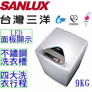 【三洋 SANLUX】9KG單槽洗衣機(SW-928UT8)