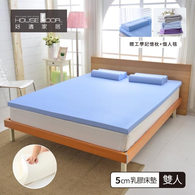 【House Door】日本大和防蹣抗菌5cm乳膠床墊(雙人5尺)