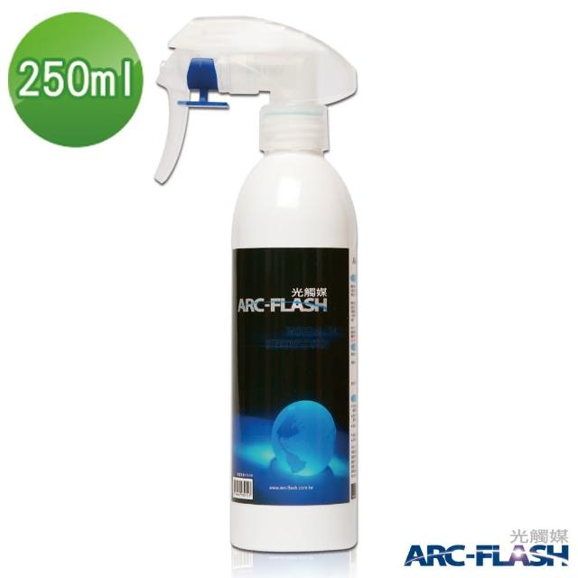 【ARC-FLASH光觸媒】瞬效除臭噴液(250ml)
