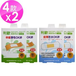 【貝斯康】醫療用貼布傷口貼  伸縮布+超薄 優惠組(4款x2盒)