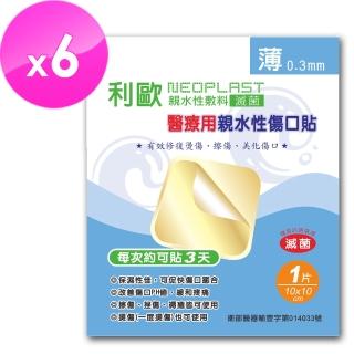 【貝斯康】醫療用敷料傷口貼-滅菌(薄10cmx10cm/片-6片)