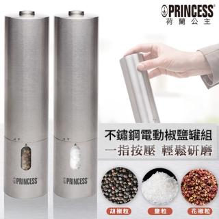 【PRINCESS荷蘭公主】不鏽鋼電動研磨椒鹽罐組/2入(493000)