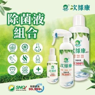 【次綠康】廣效抗菌清潔液(小x1入/中x1入/大-濃縮x1入)
