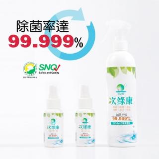 【次綠康】廣效抗菌清潔液(小x2入/中x1入)