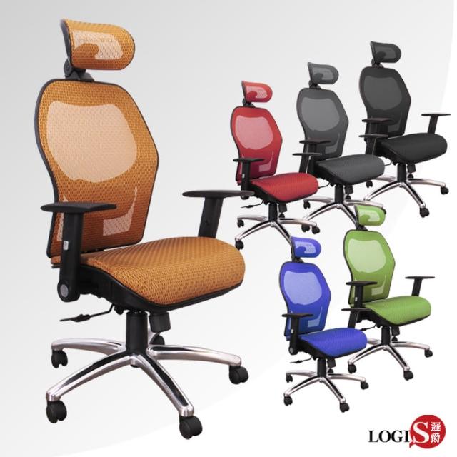 【LOGIS】特級雙網超NICE工學頭枕全網椅/辦公椅/電腦椅