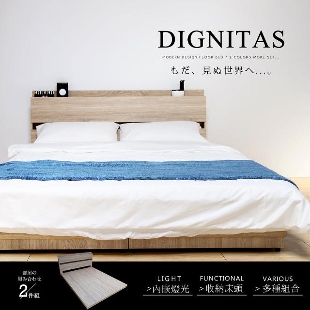 【H＆D】DIGNITAS狄尼塔斯梧桐色房間組(2件組)