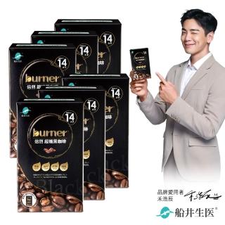 【burner倍熱】超孅黑咖啡六盒組(快速)