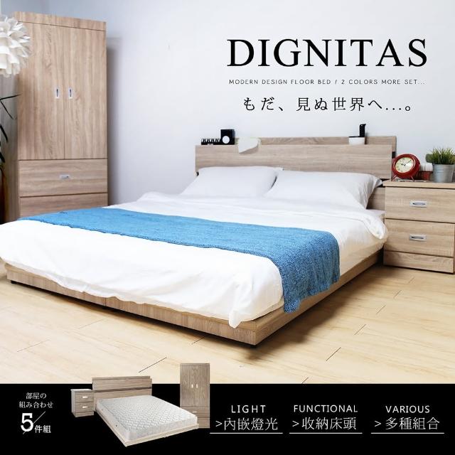 【H&D】DIGNITAS狄尼塔斯梧桐色房間組(5件組)