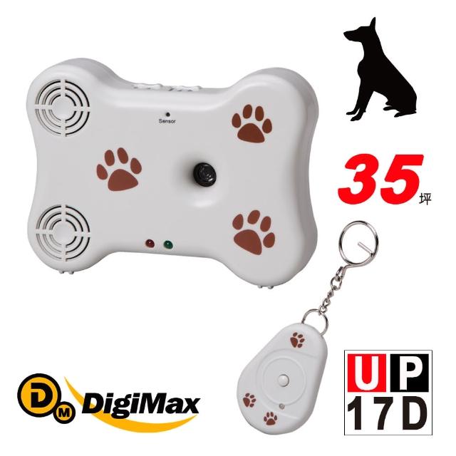 【DigiMax】★UP-17D 可愛造型狗骨頭寵物行為訓練器