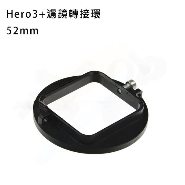 【CityBoss】for Gopro HERO3+濾鏡轉接環(52mm)