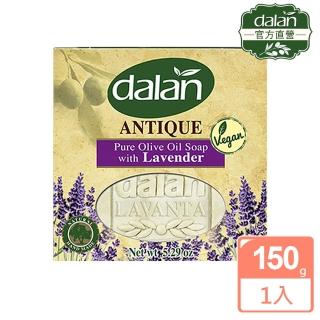【土耳其dalan】薰衣草橄欖油潔膚傳統手工皂(170g)