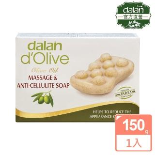 【土耳其dalan】頂級植粹按摩纖體皂(150g)