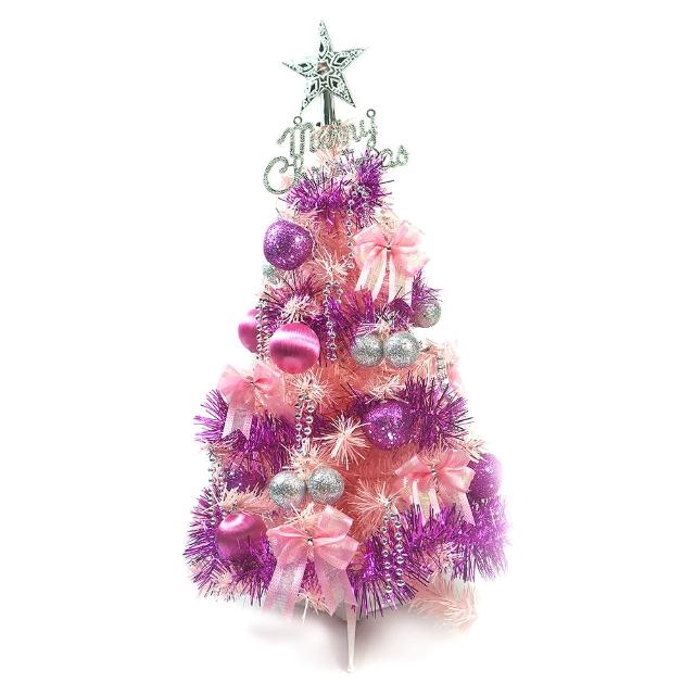 【聖誕裝飾品特賣】台灣製夢幻2尺-2呎(60cm-經典粉紅色聖誕樹-銀紫色系)