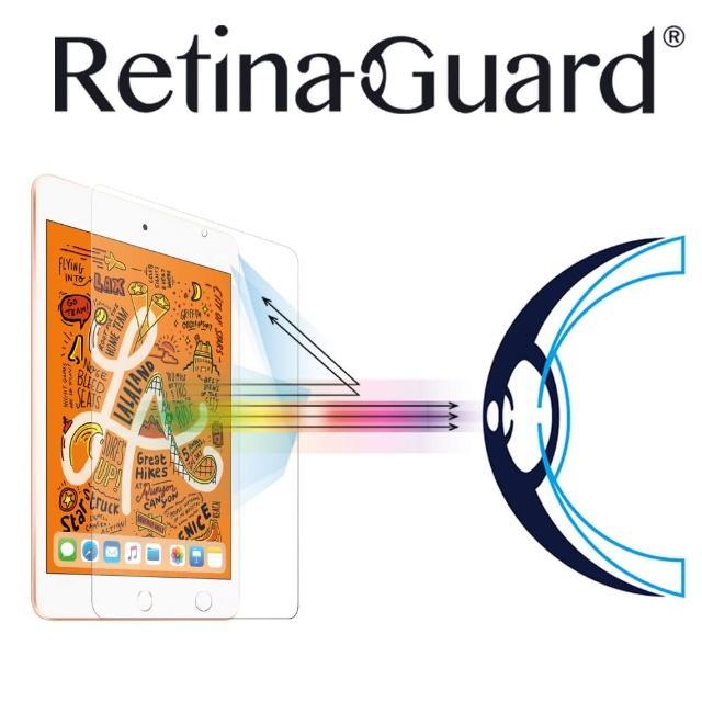 【RetinaGuard】視網盾 iPad mini 4 防藍光玻璃保護膜