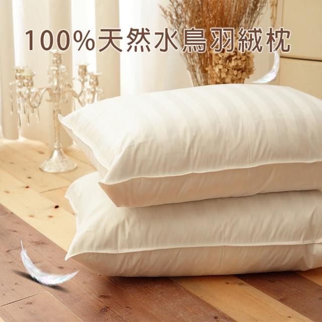 【FOCA】飯店專用-經典緹花100%水鳥羽毛枕(二入)