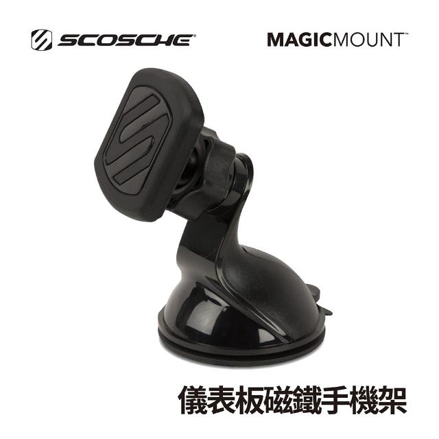 【SCOSCHE】MAGIC MOUNT DASH-GPS 吸盤式磁鐵手機/平板架(吸盤式磁鐵手機/平板架)