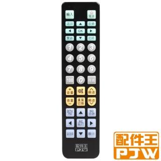 【PJW配件王】聲寶專用型電視遙控器(RC-SA2)