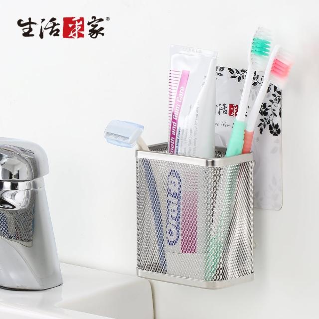 【生活采家】樂貼系列台灣製304不鏽鋼浴室用牙刷盥洗網籃(#27150)