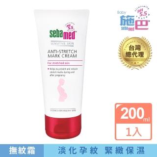 【施巴】彈力除紋霜200ml(快速到貨)
