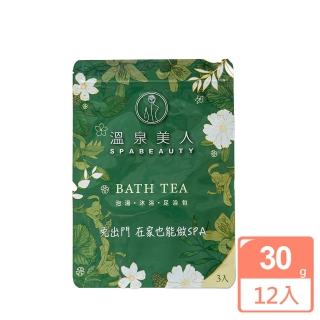 【溫泉美人】艾草老薑泡澡泡腳足浴包(12入)