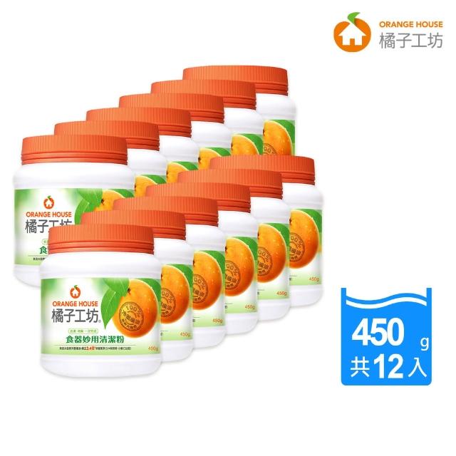 【橘子工坊】食器妙用清潔粉(450g-12瓶-箱)
