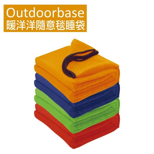 【Outdoorbase】暖洋洋隨意毯睡袋成人款-24622(多用途功能毯 隨意毯 保暖毯)