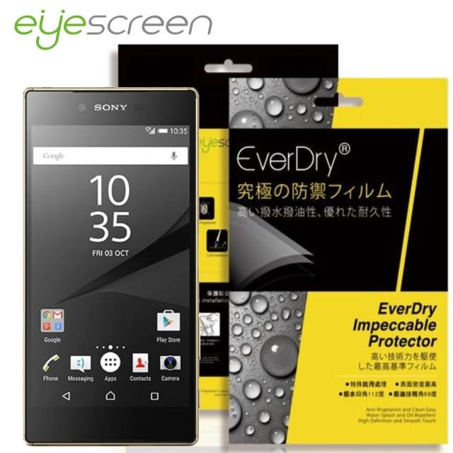 【EyeScreen PET】Sony Z5 Premium(專用螢幕保護貼)  