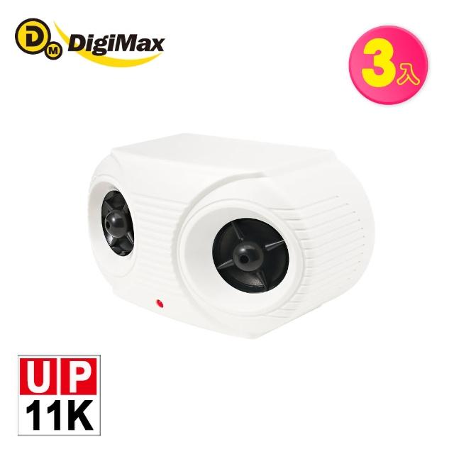 【Digimax】★UP-11K 『營業用』專業級超音波驅鼠器(超優惠3入組)
