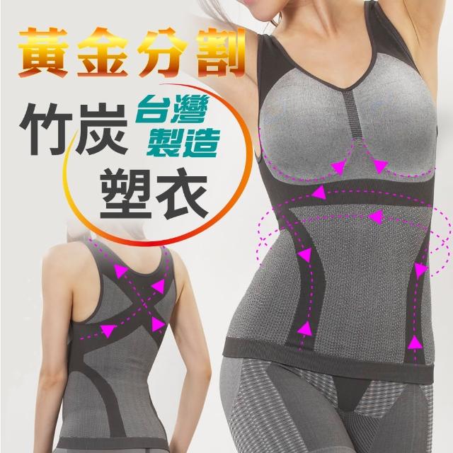 【JS嚴選】台灣製緊緻超彈激塑交叉竹炭美胸衣(二件組)