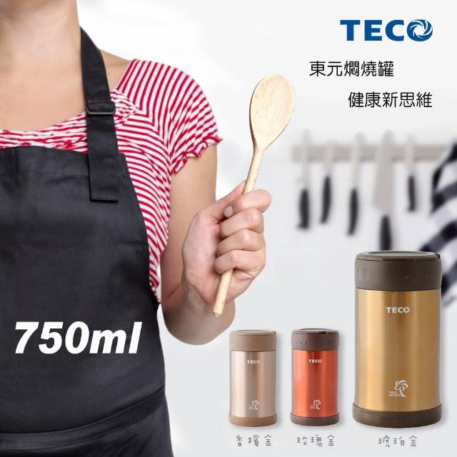 【TECO 東元】不鏽鋼燜燒罐750ml(XYFYU001)