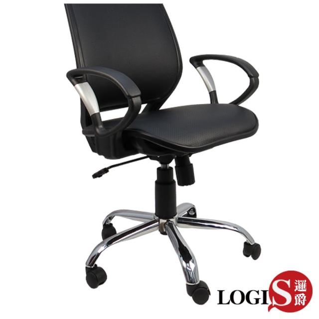 【LOGIS】格鬥士洞洞皮面墊辦公椅-電腦椅