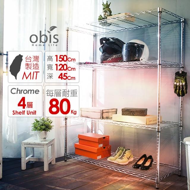 【obis】置物架-波浪架-收納架  家用經典款四層架(120-45-150)