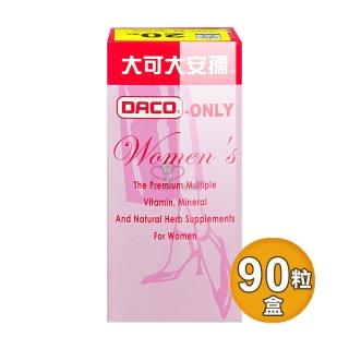 【大可大安孺】女性專用90粒裝(美國原裝進口)