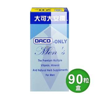【大可大安孺】男性專用90粒裝(美國原裝進口)
