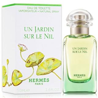 【HERMES 愛馬仕】尼羅河花園淡香水(50ml)