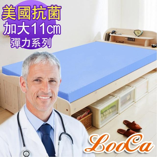 【LooCa】美國抗菌11cm紓壓款記憶床墊(藍色-加大)