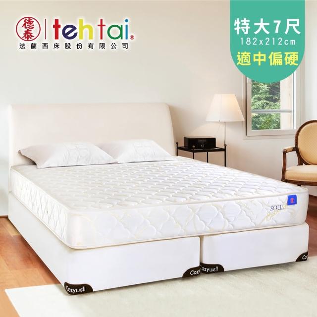 【德泰 索歐系列】雅致620 彈簧床墊 雙人加大加長
