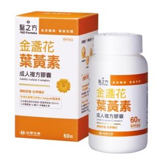 【台塑生醫醫之方】成人金盞花葉黃素複方膠囊(60錠/瓶)