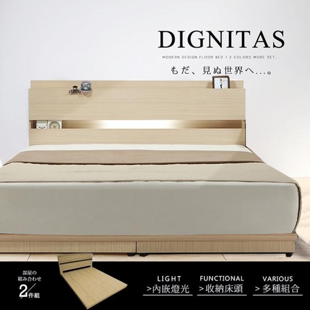 【H＆D】DIGNITAS狄尼塔斯橡木色5尺房間組(2件組)