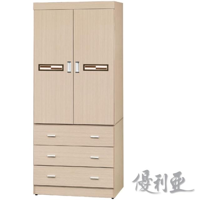 【優利亞-旺福】3X7尺三抽衣櫥(3色)